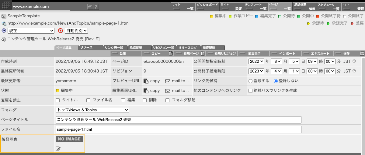 w2ui 販売 レコード数