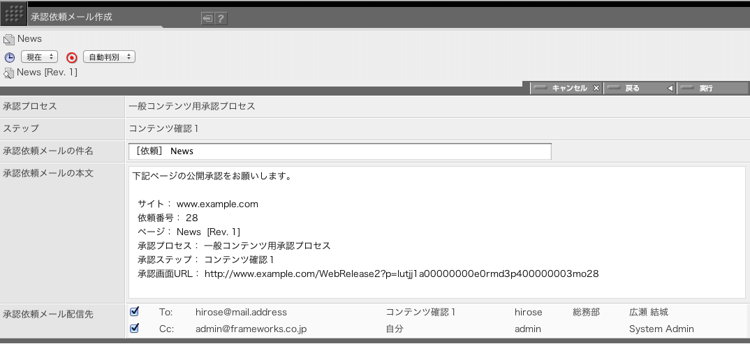 Webrelease 2 75 ユーザーズマニュアル ページの公開承認依頼