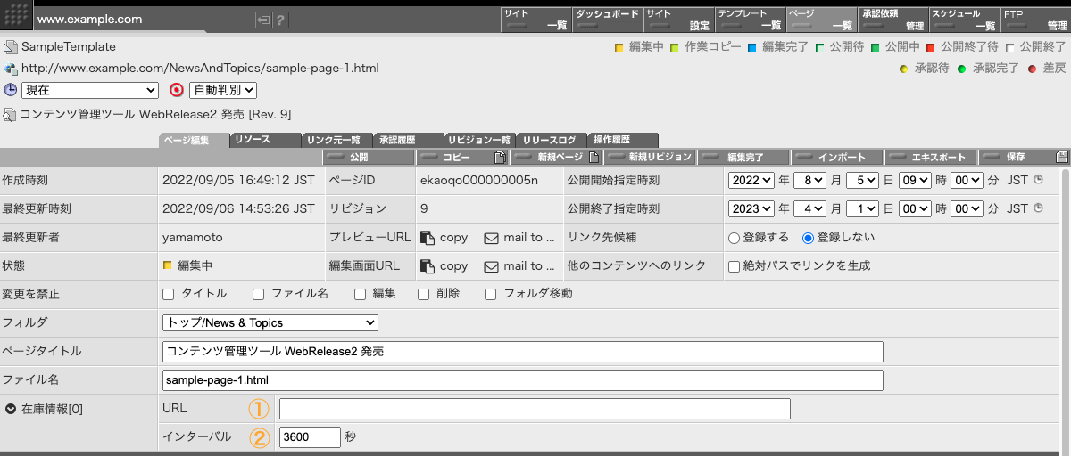 XML リーダ入力欄