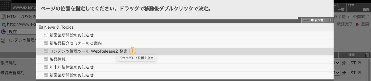 ページ位置指定ダイアログパネル