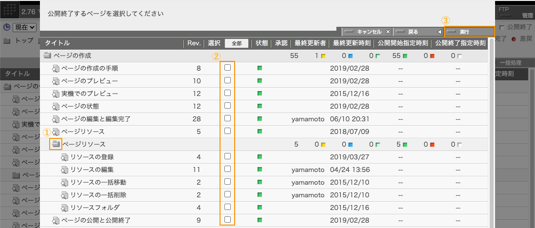 公開終了画面