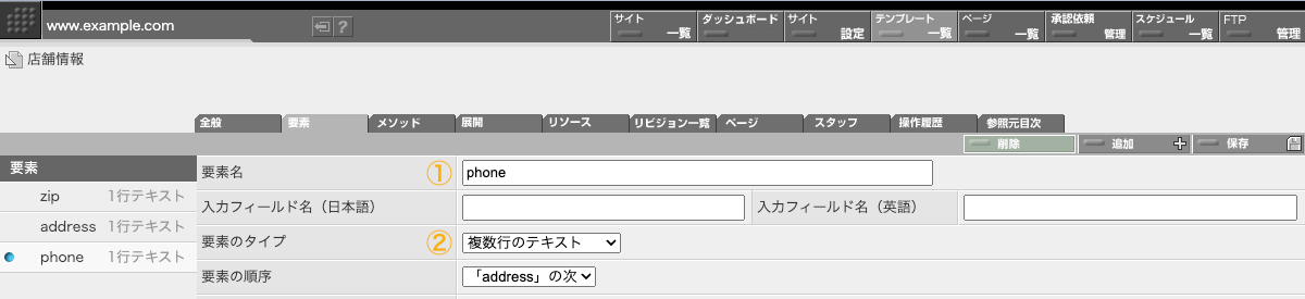 ページエキスポート時のテンプレートの定義画面