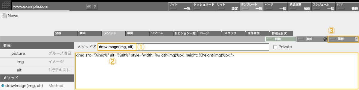 メソッド drawImage(img, alt) を定義した状態