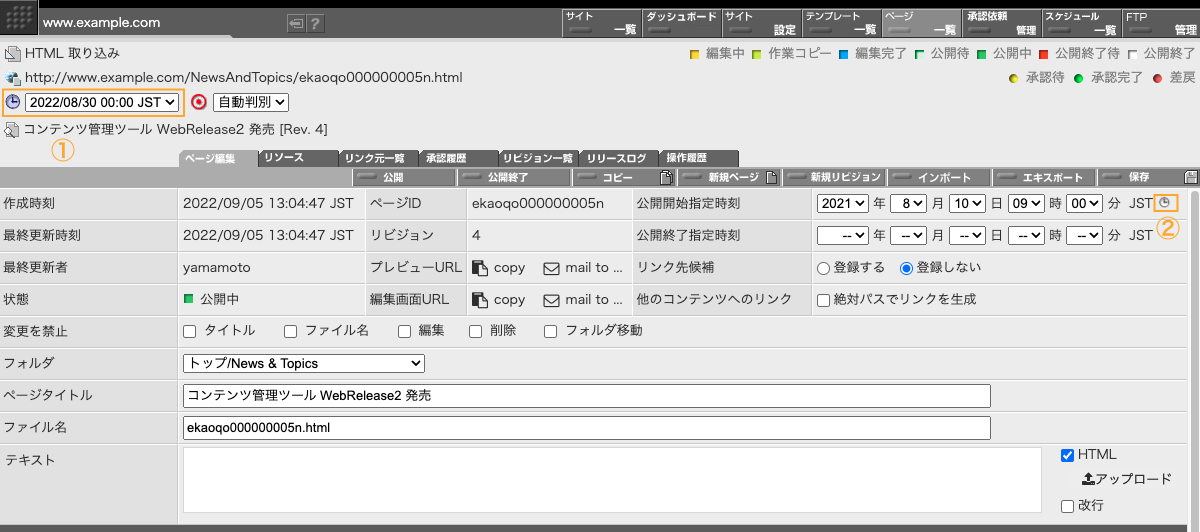 時計アイコンをクリックしてプレビュー時刻を設定することができます