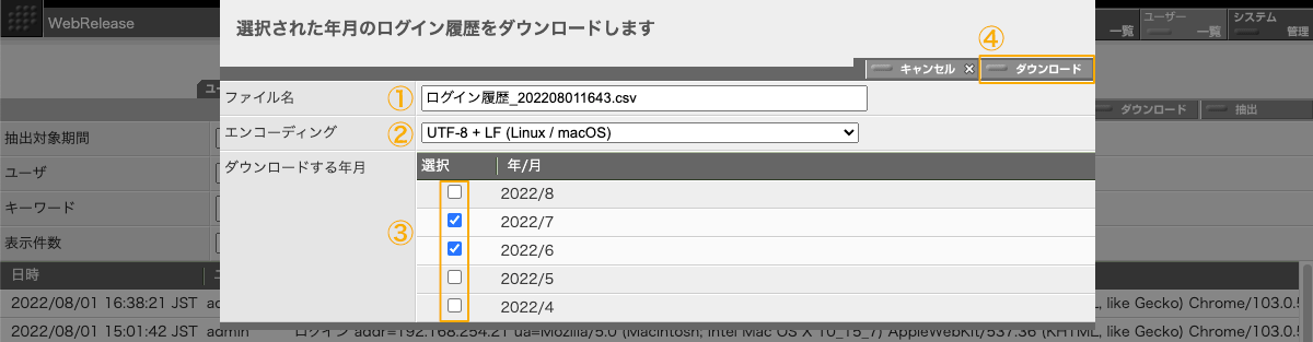 ダウンロード条件を指定します