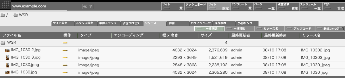 リソース登録完了