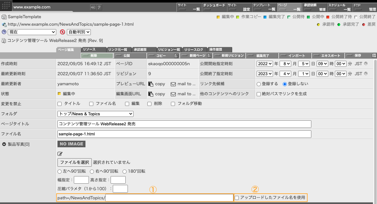 イメージ入力欄（4）